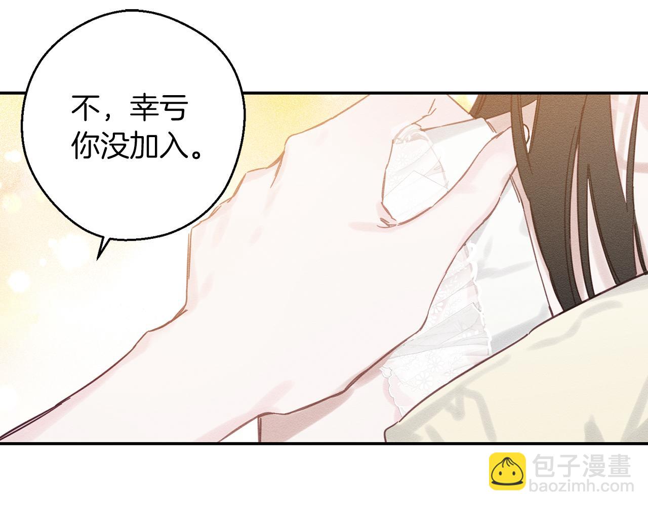 第19话 他的邀请函80