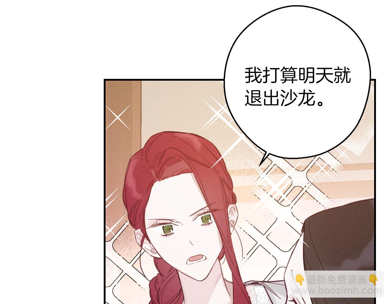 第19话 他的邀请函81
