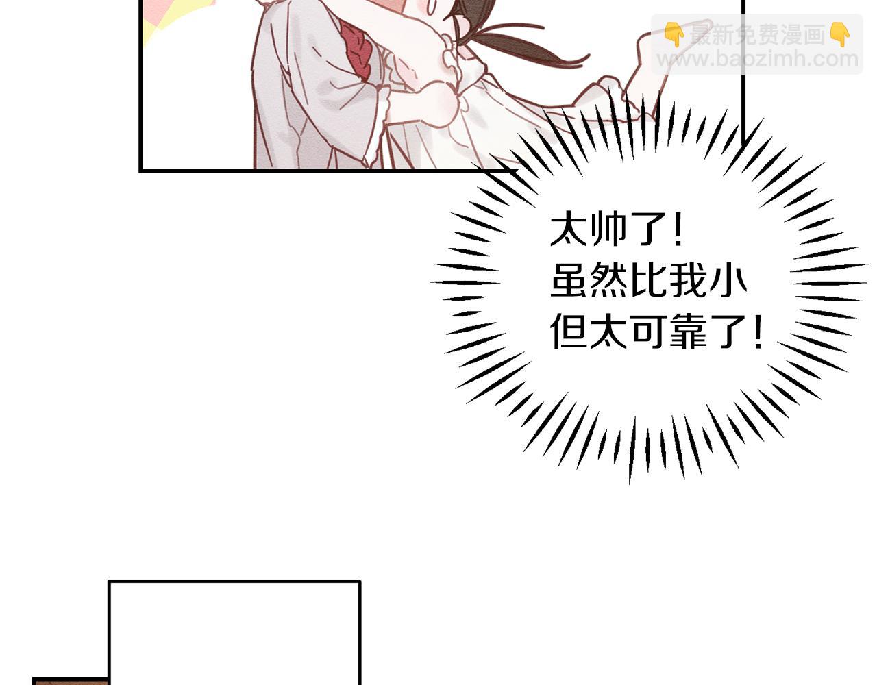 第19话 他的邀请函84
