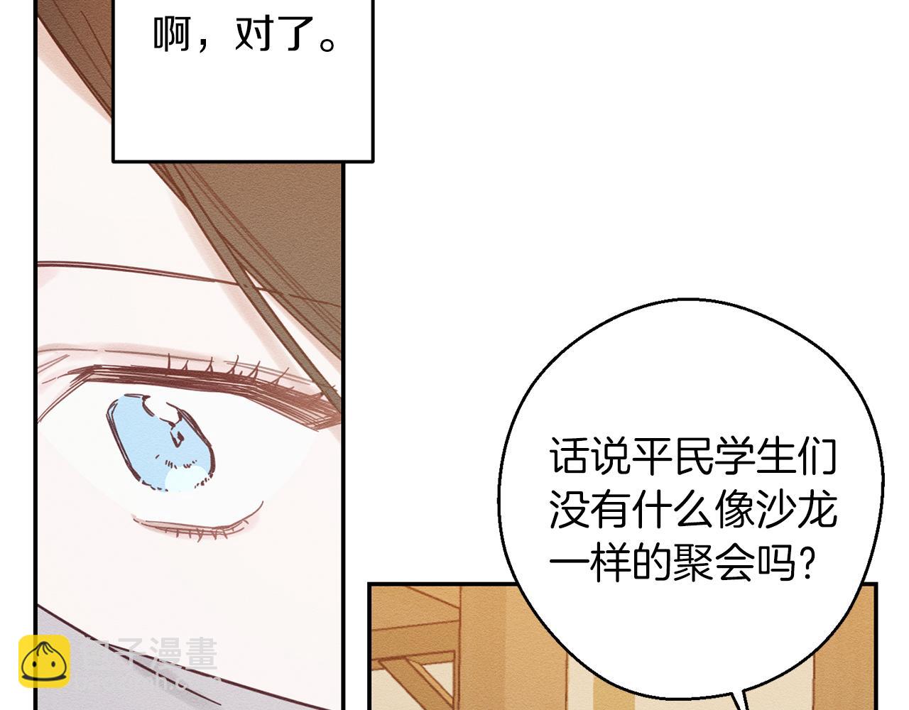 第19话 他的邀请函85