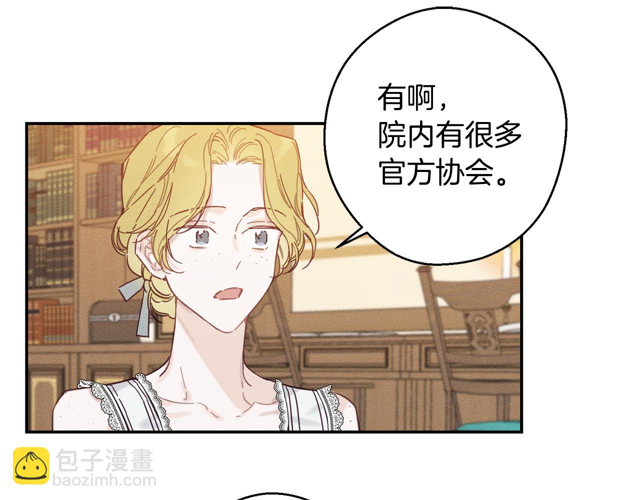 第19话 他的邀请函88
