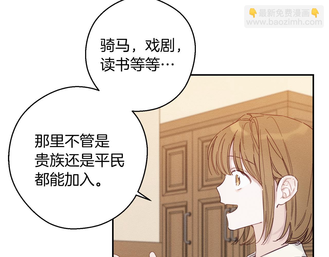 第19话 他的邀请函89