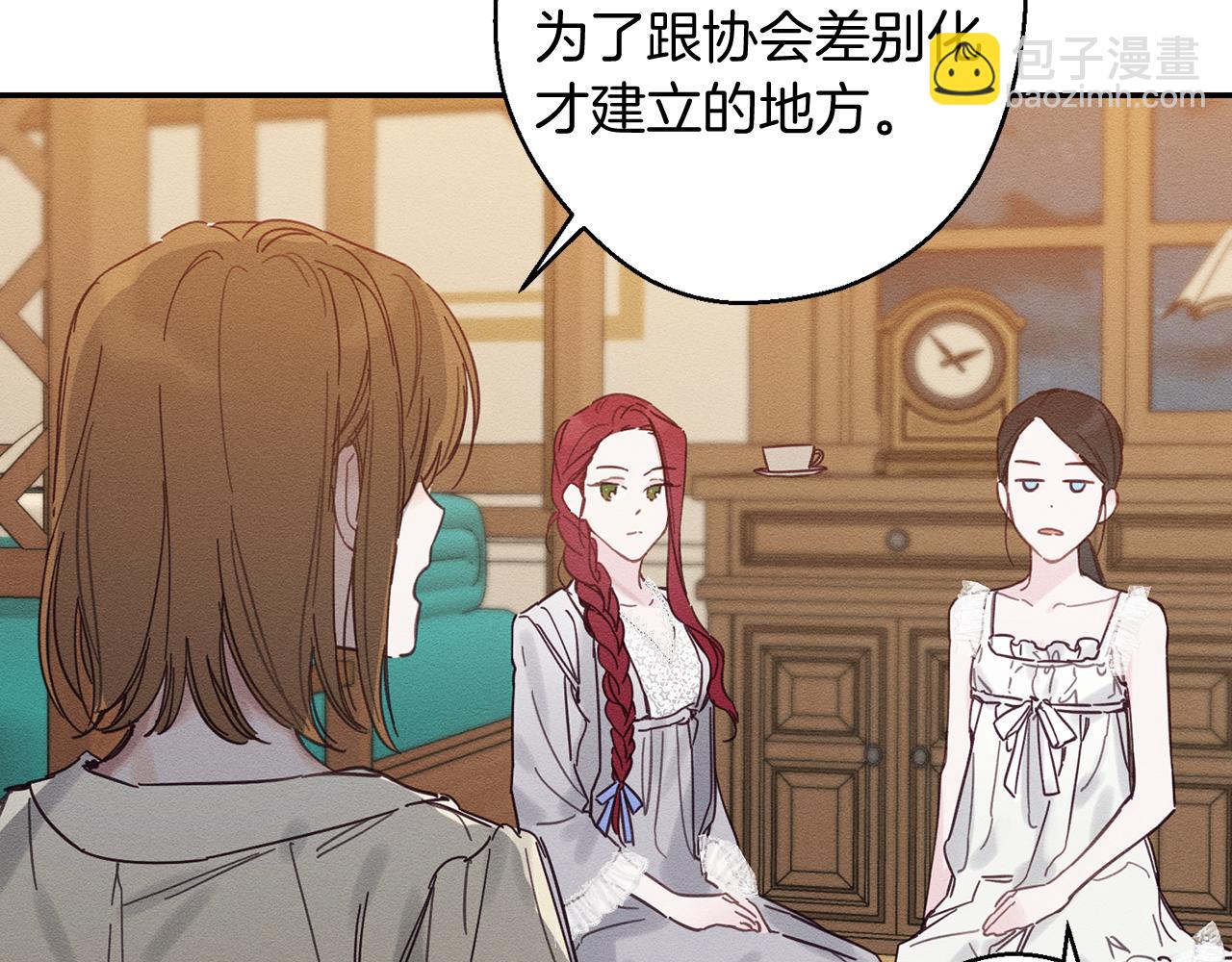 第19话 他的邀请函91