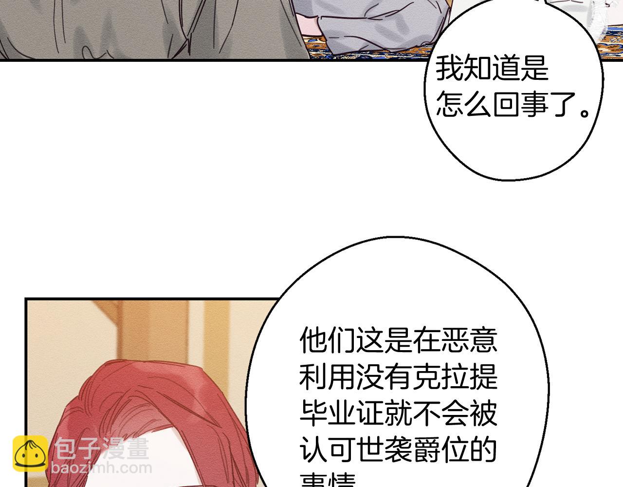 第19话 他的邀请函92