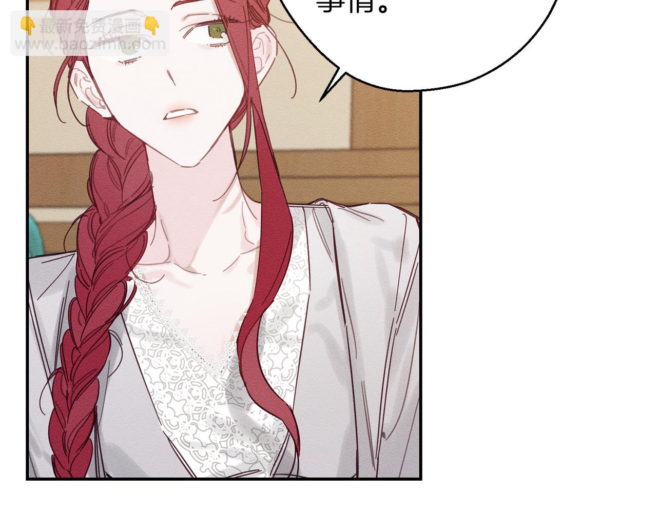 第19话 他的邀请函93