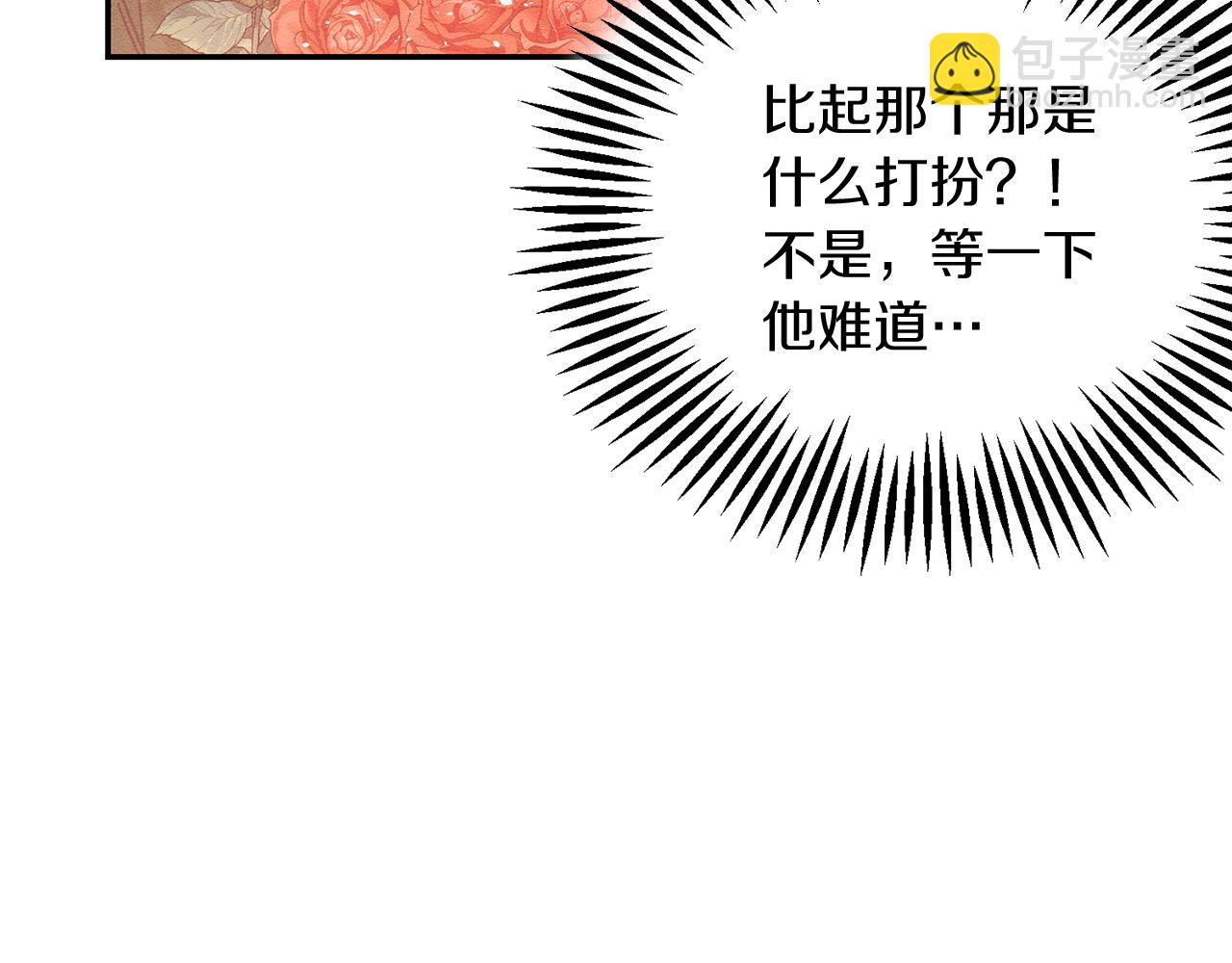 第20话 朋友们有小秘密121