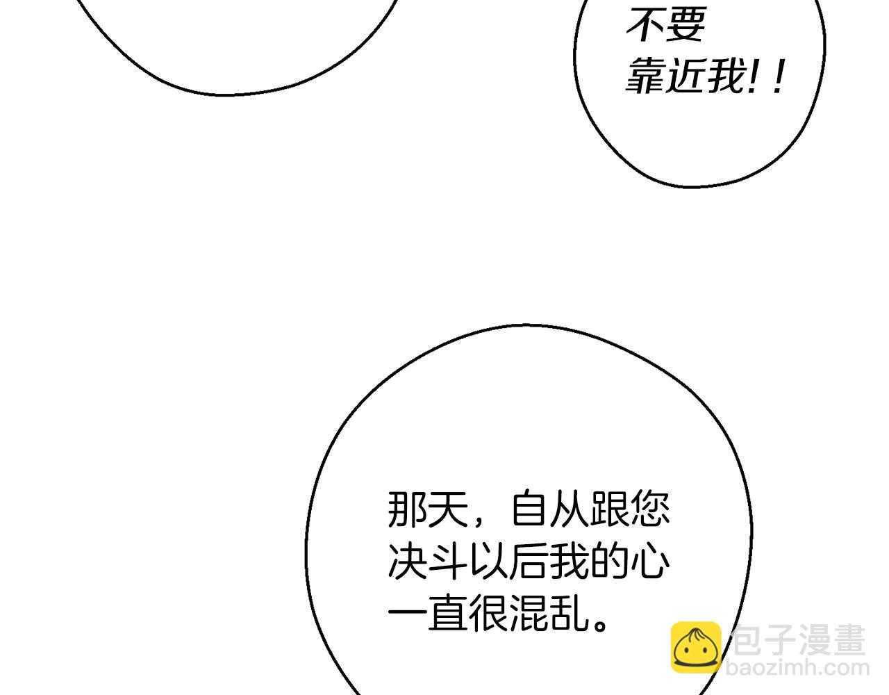 第20话 朋友们有小秘密125