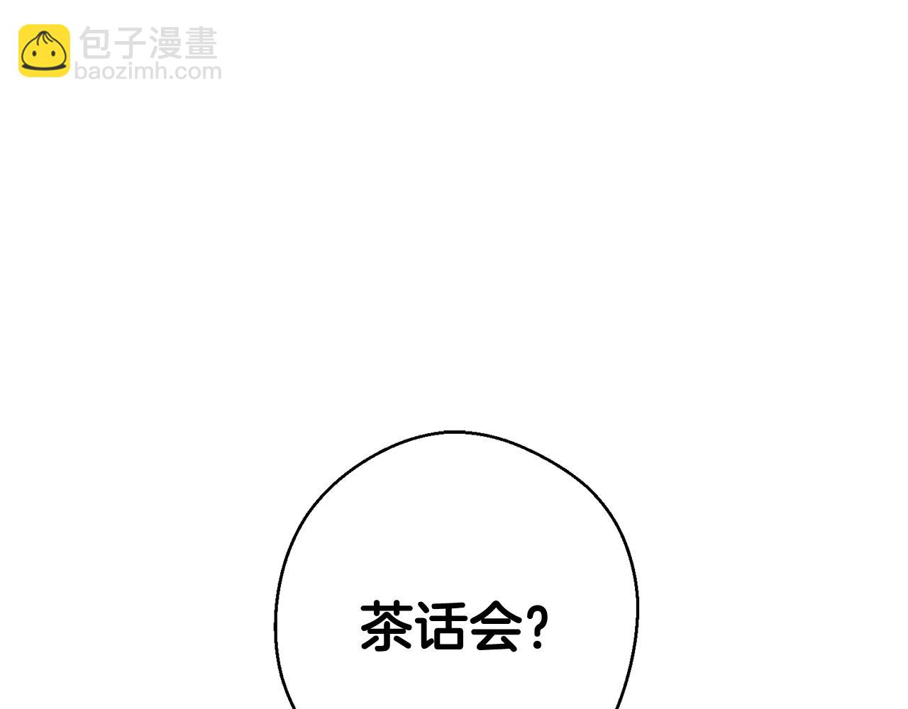 第20话 朋友们有小秘密4