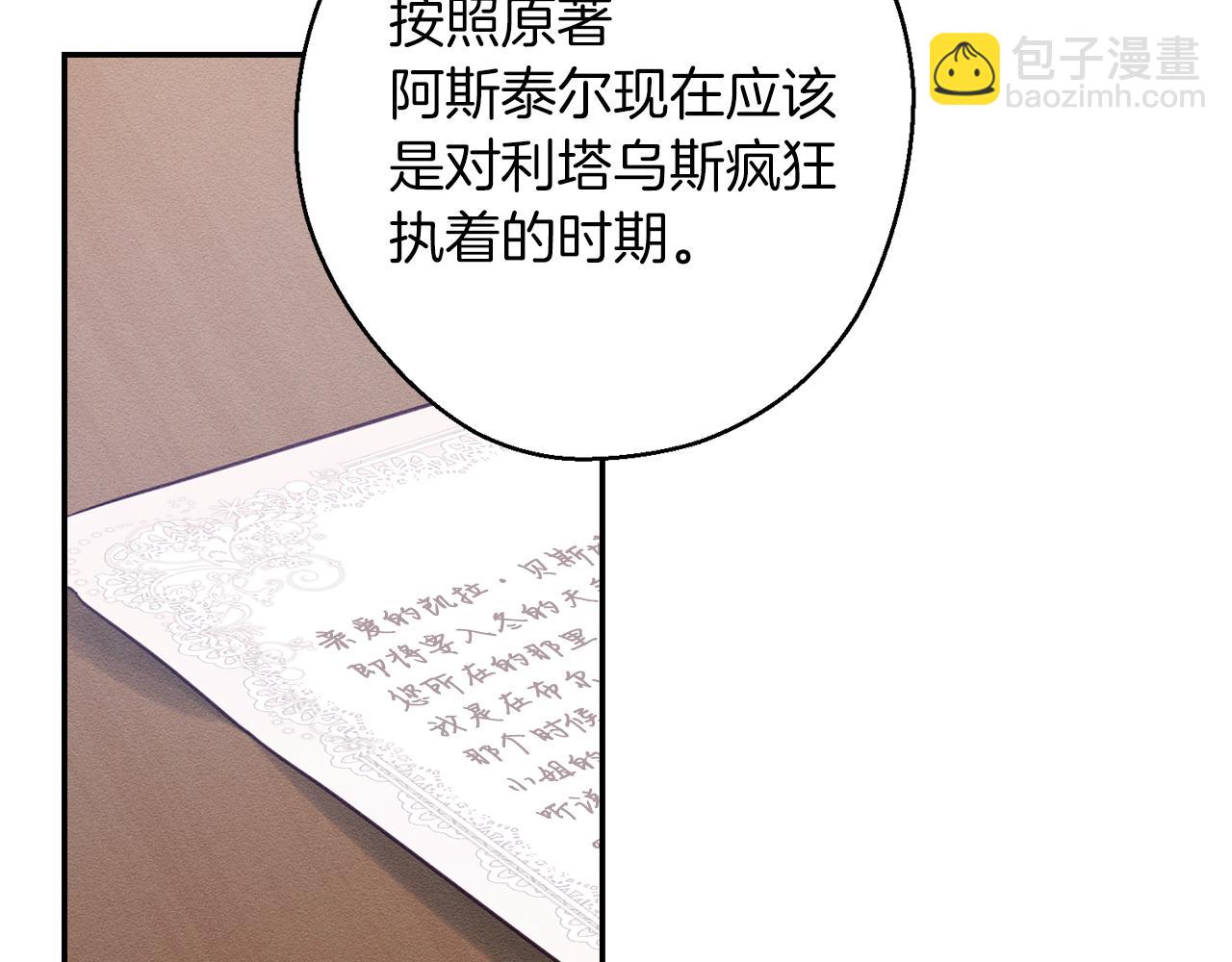 第20话 朋友们有小秘密59