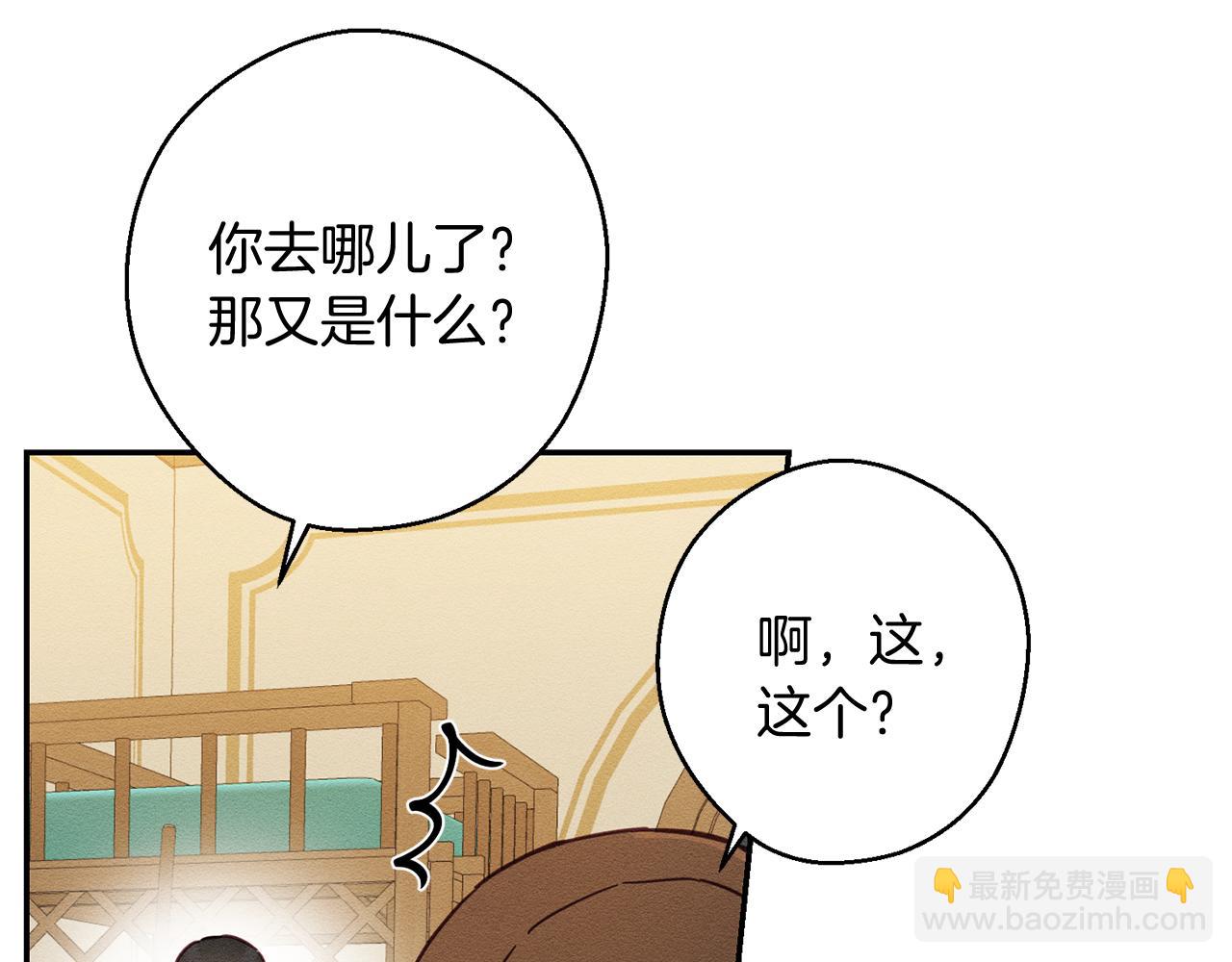 第20话 朋友们有小秘密68