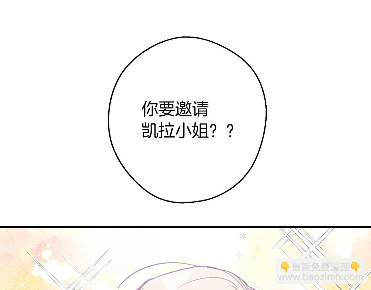 第20话 朋友们有小秘密7