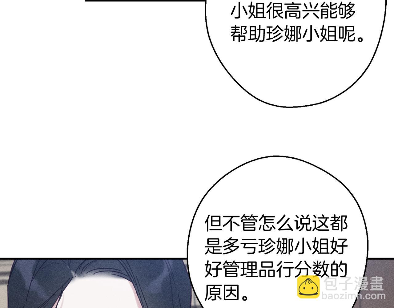 第20话 朋友们有小秘密91