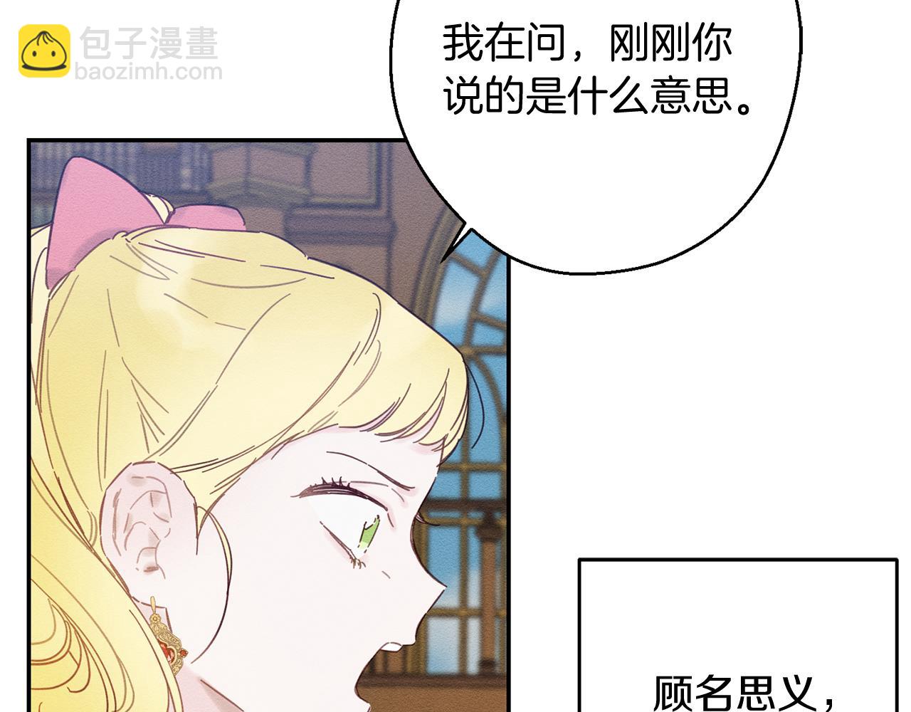 第21话 茶言茶语39