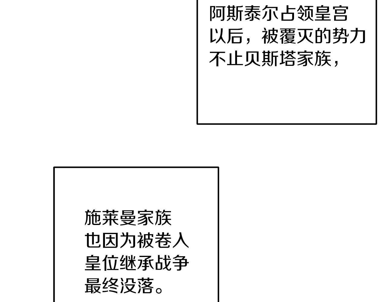 第21话 茶言茶语45