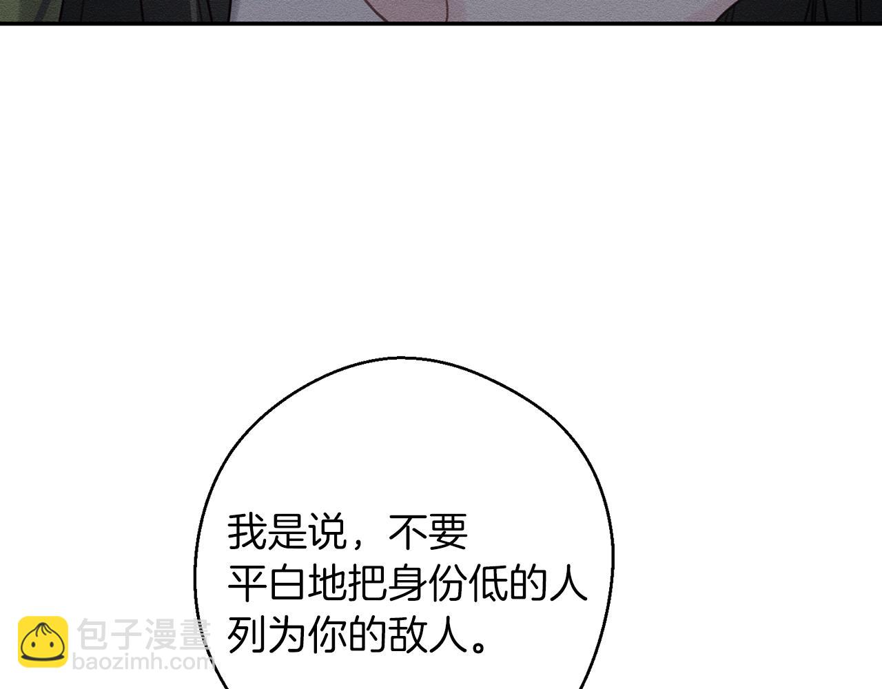 第21话 茶言茶语51