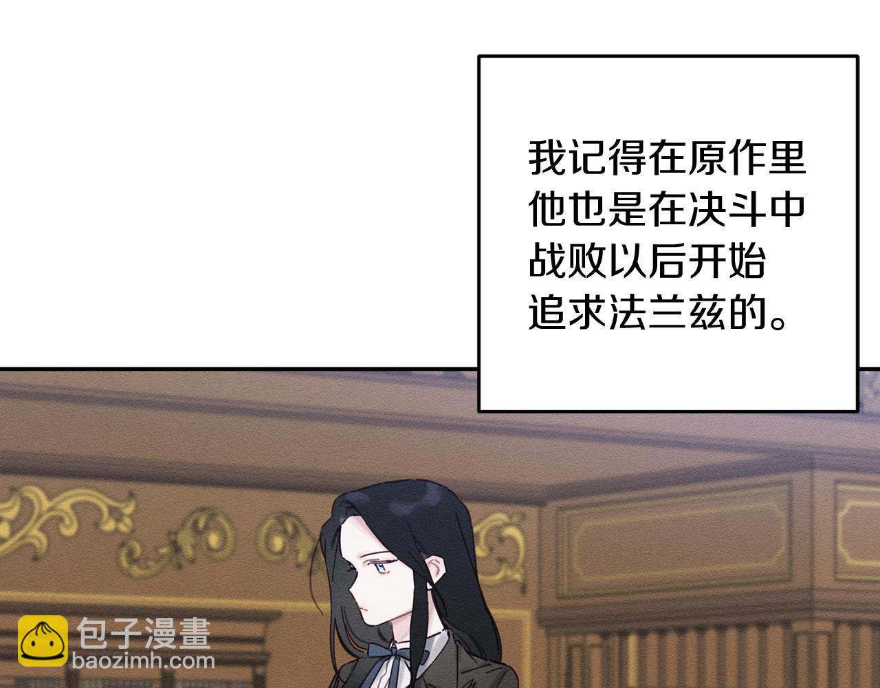 第21话 茶言茶语7