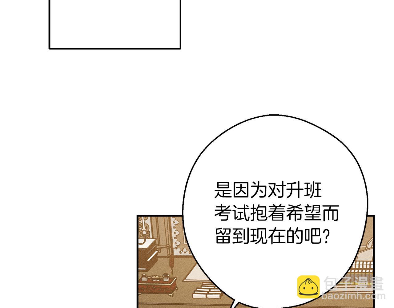 第22话 小姐妹的苦心109