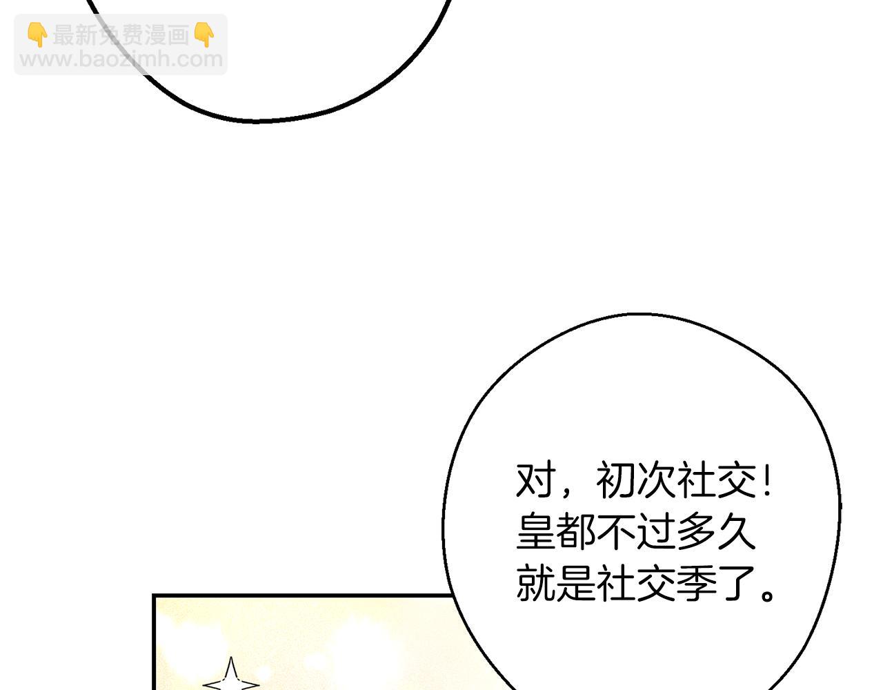 第24话 假期开始102