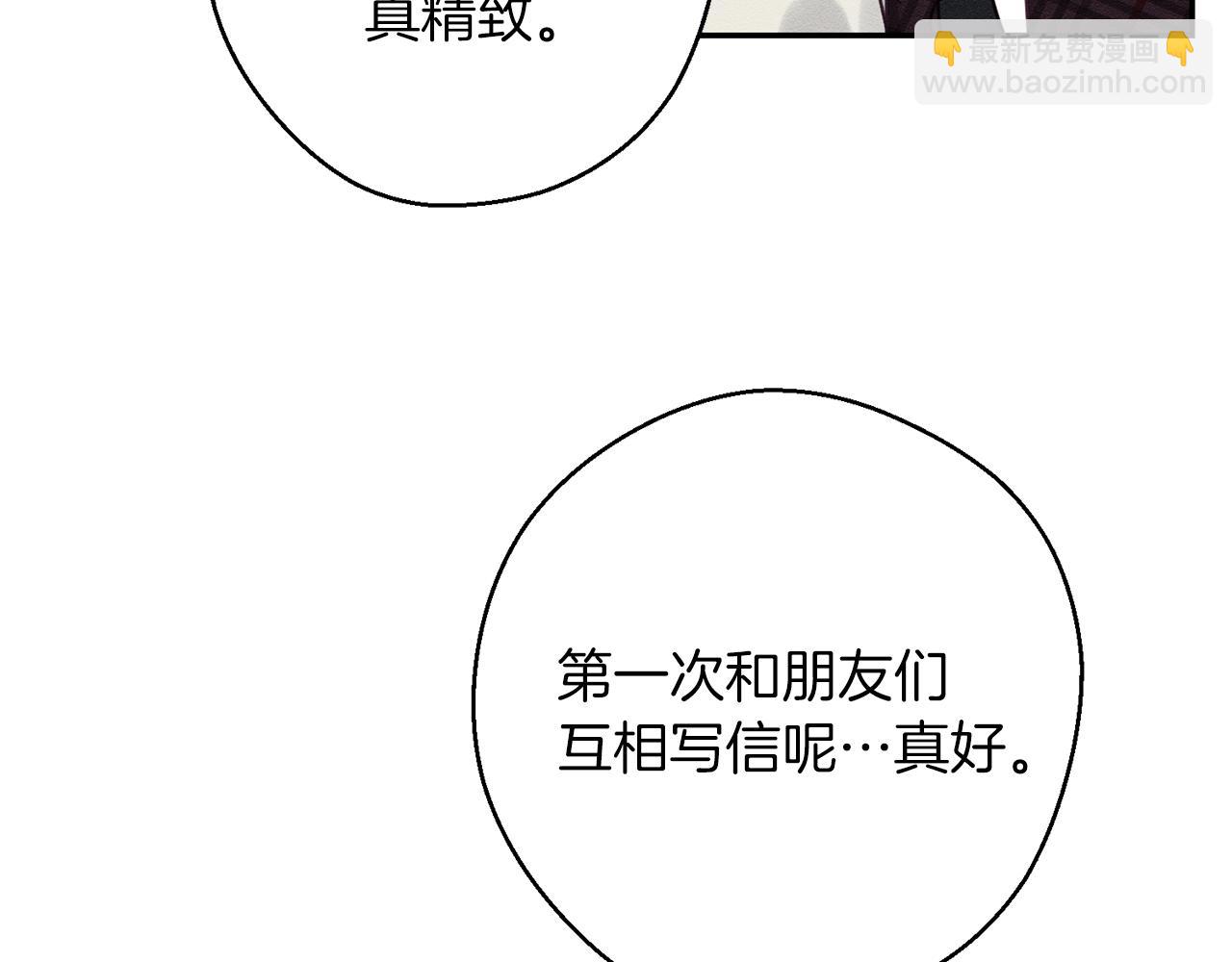 第24话 假期开始11