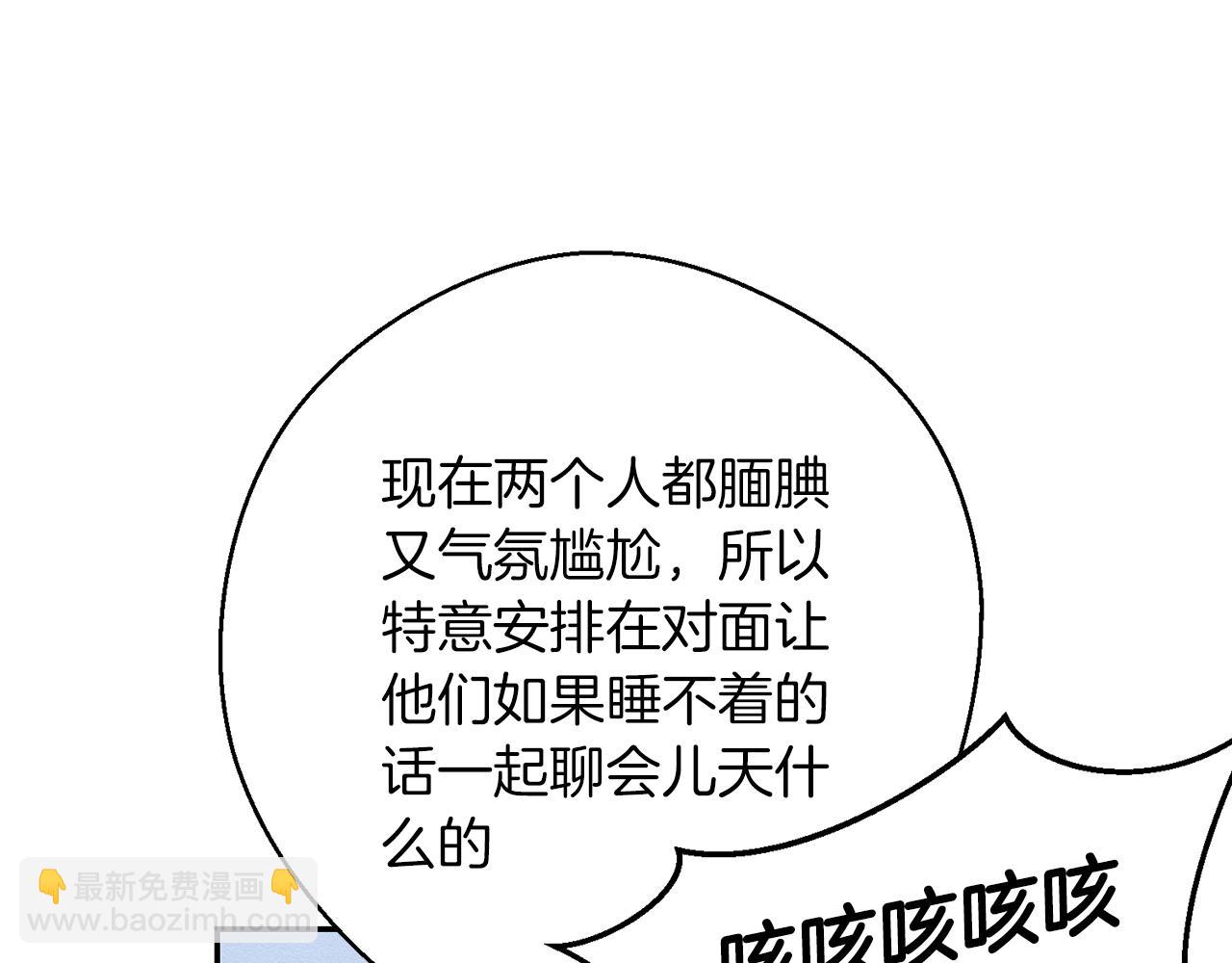 第24话 假期开始140