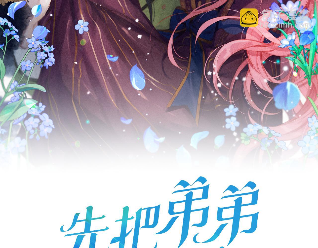 第25话 弟弟1