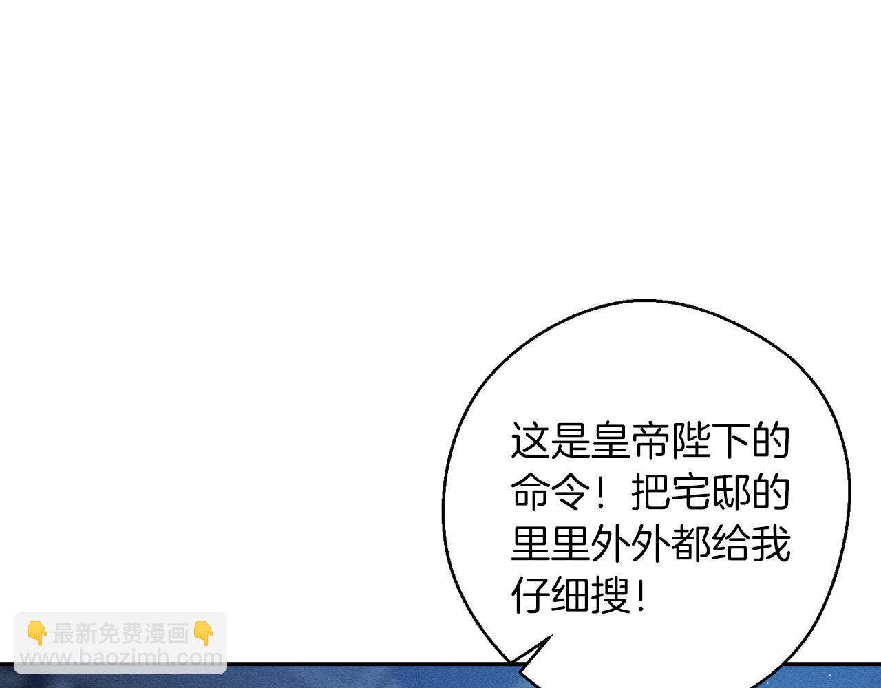 第27话 皇帝莅临142