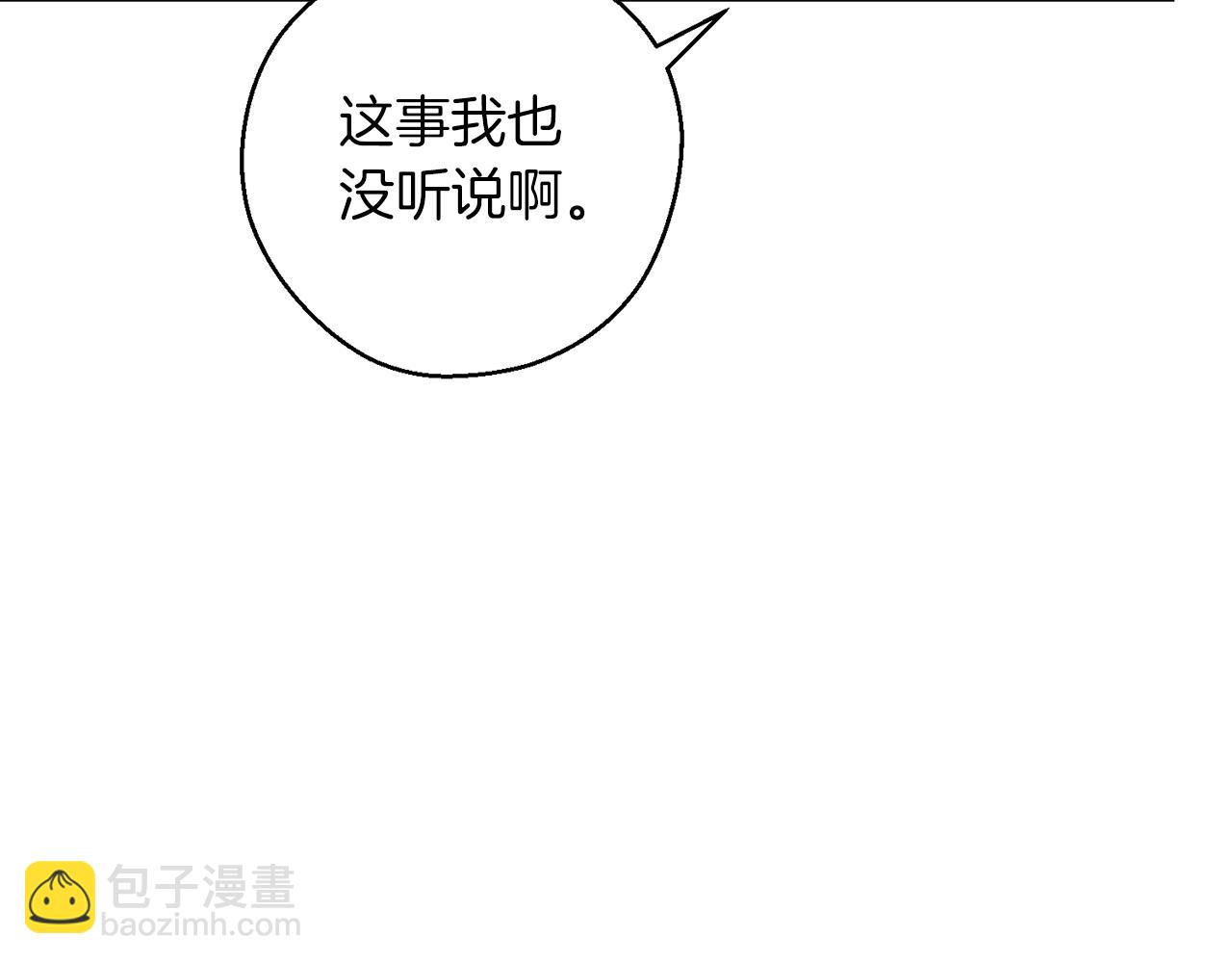 第27话 皇帝莅临18