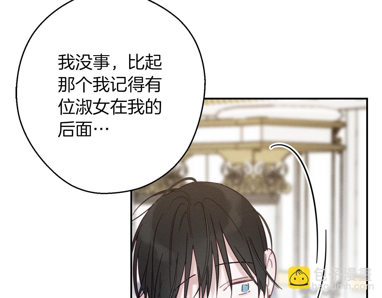 第27话 皇帝莅临53