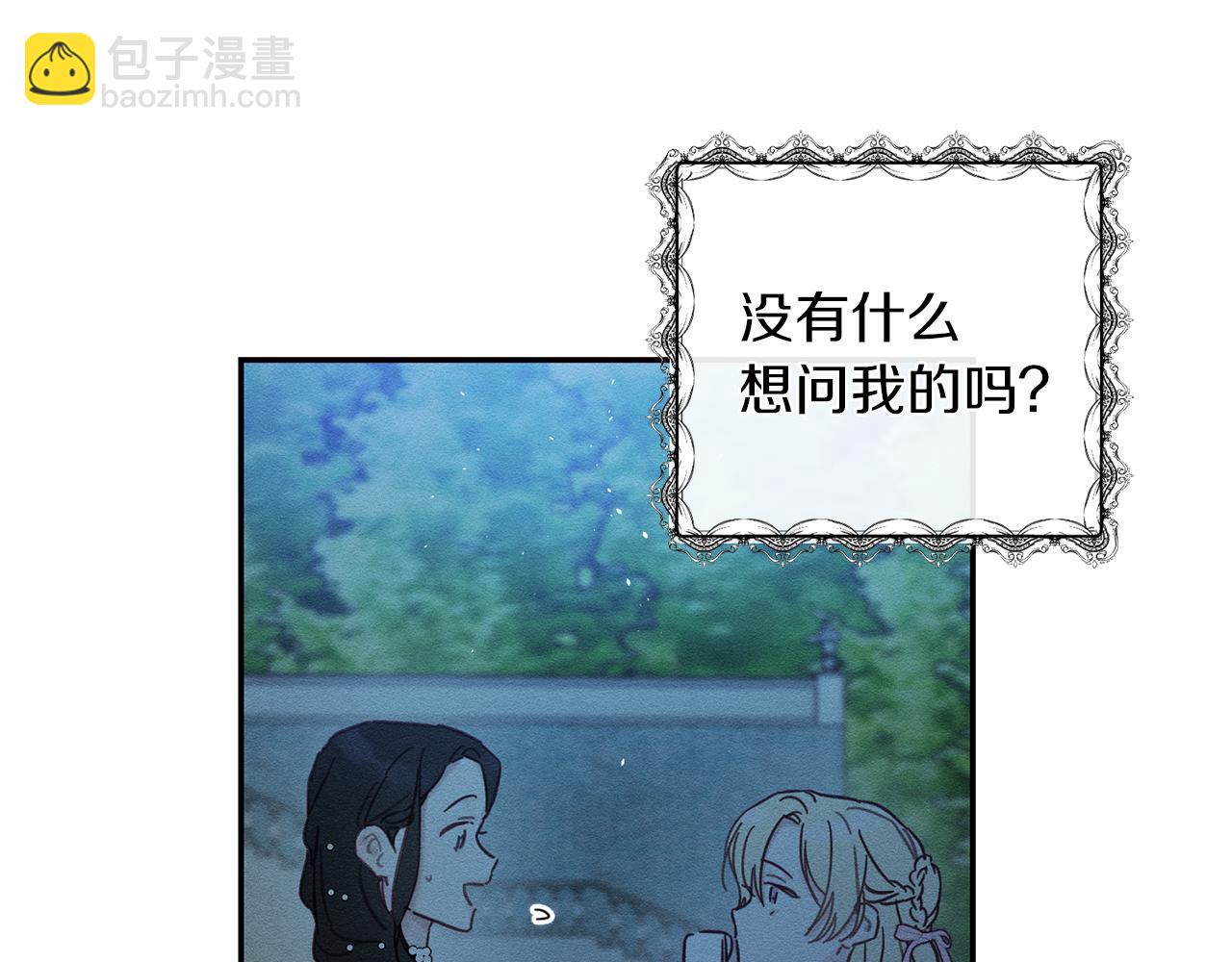 第27话 皇帝莅临80