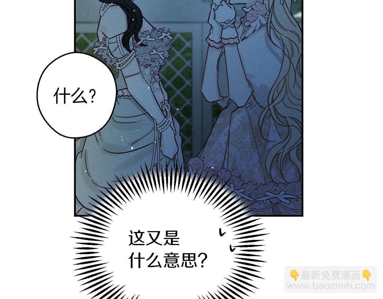 第27话 皇帝莅临81