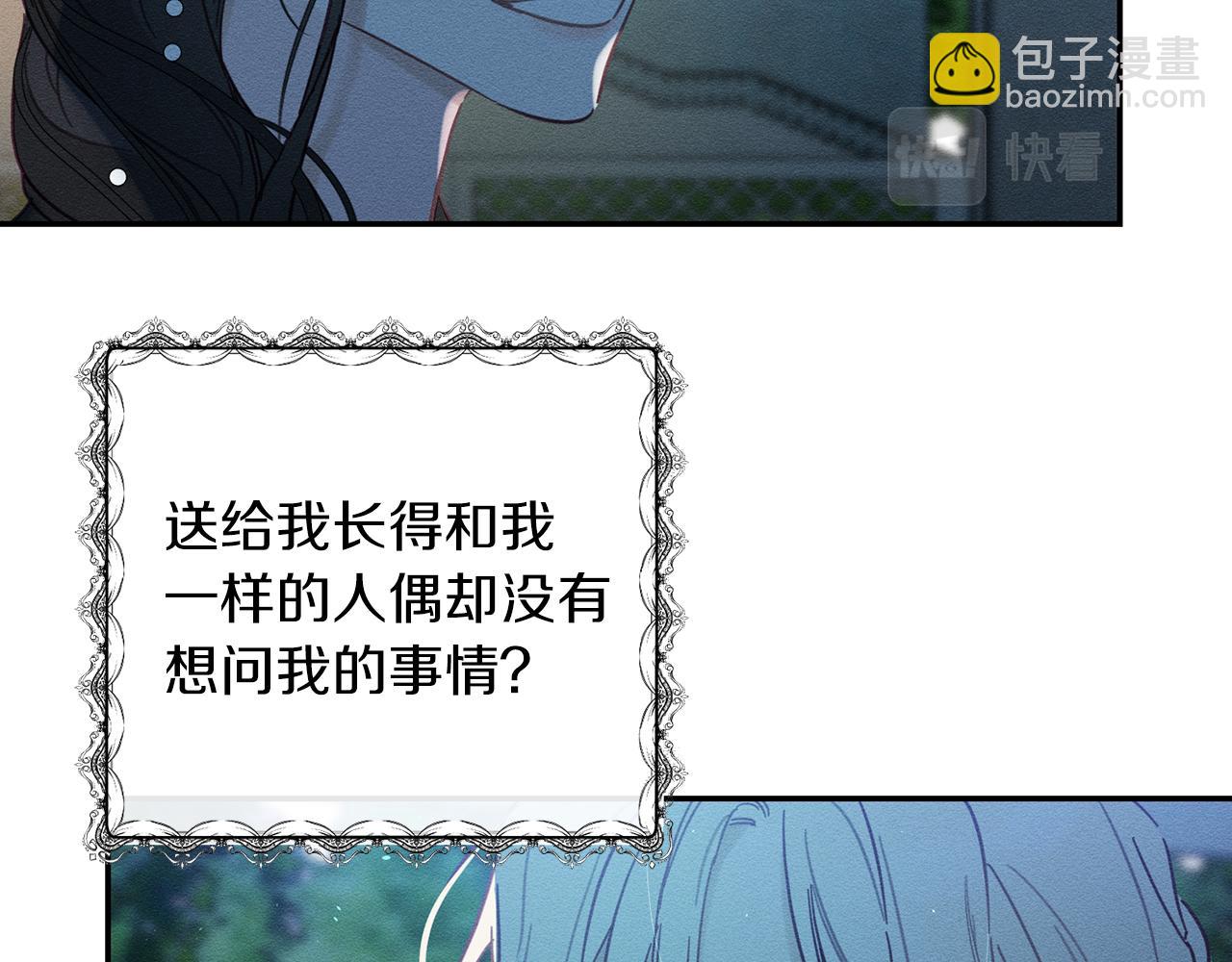第27话 皇帝莅临83