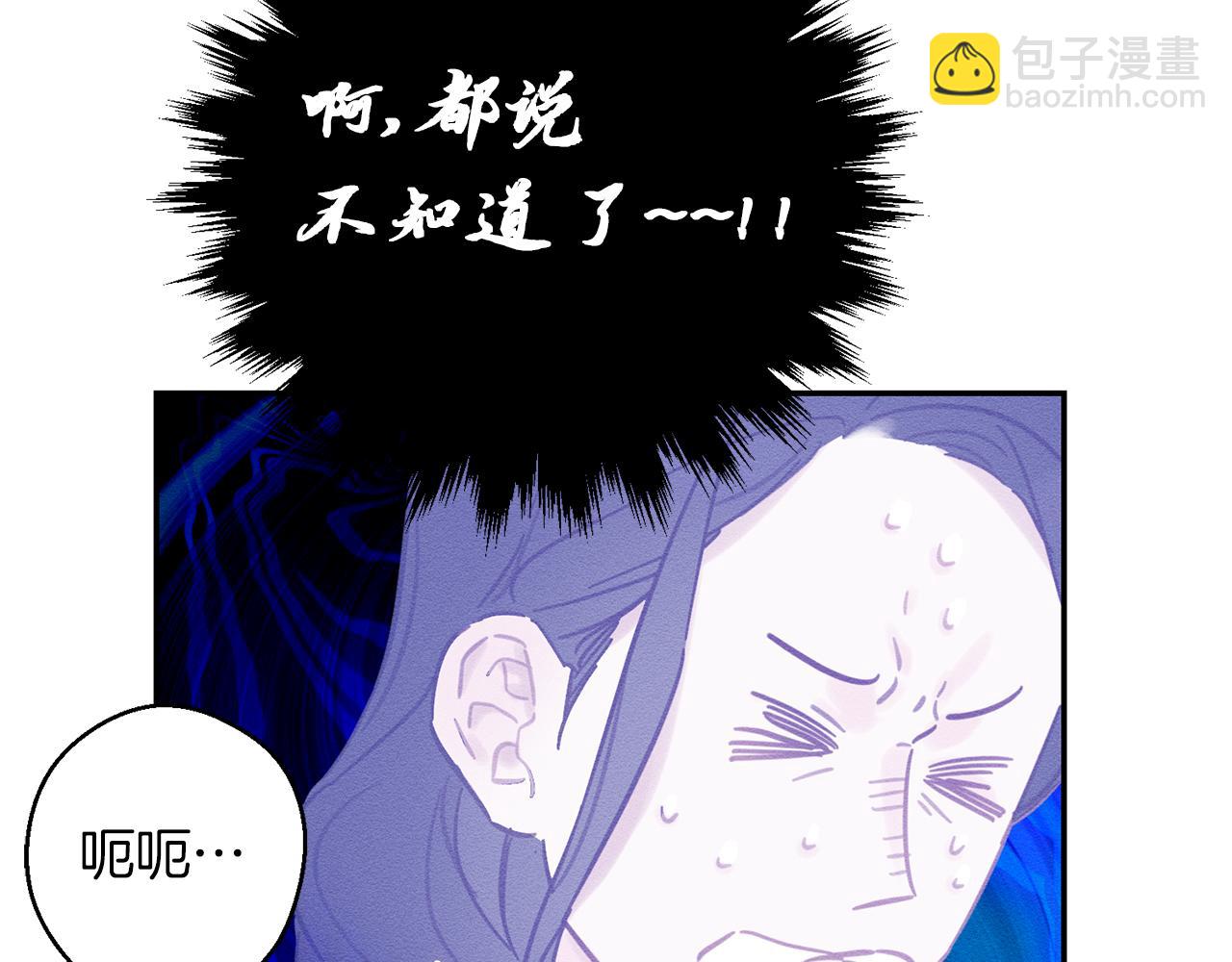 第27话 皇帝莅临85