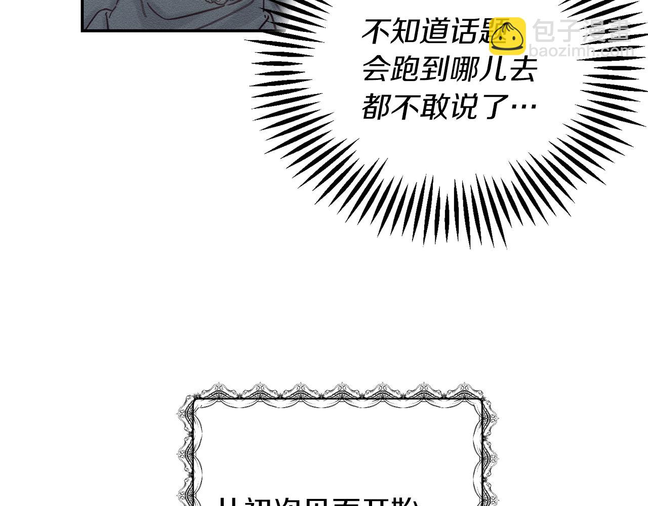 第27话 皇帝莅临87