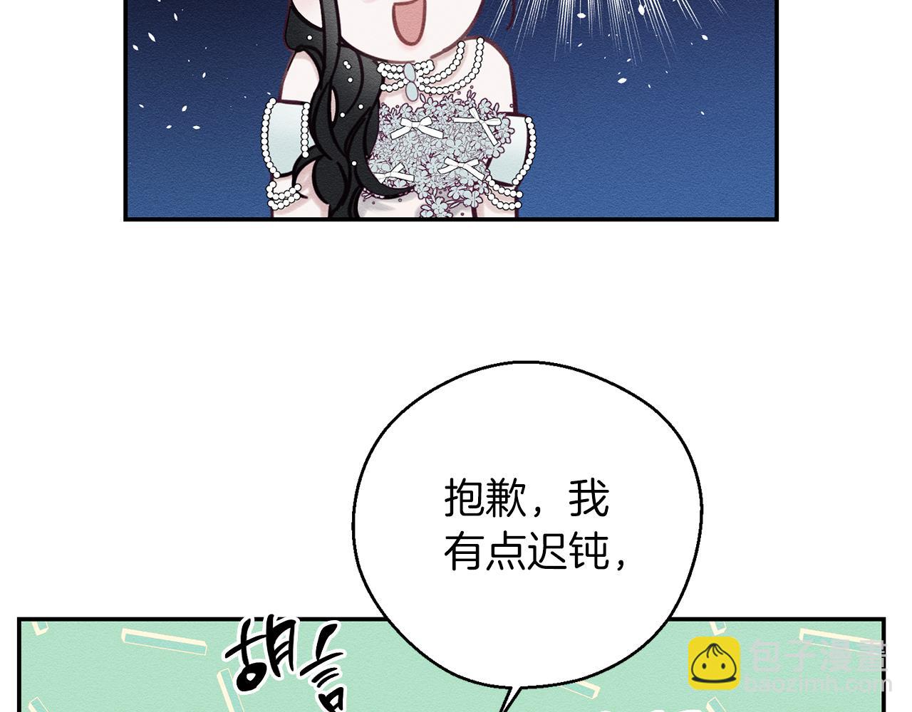 第27话 皇帝莅临94