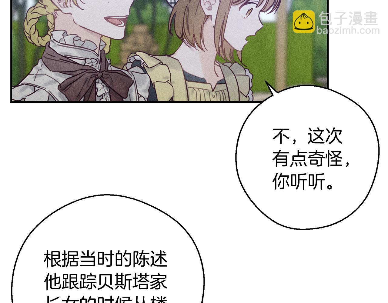 第28话 无形撩最致命109