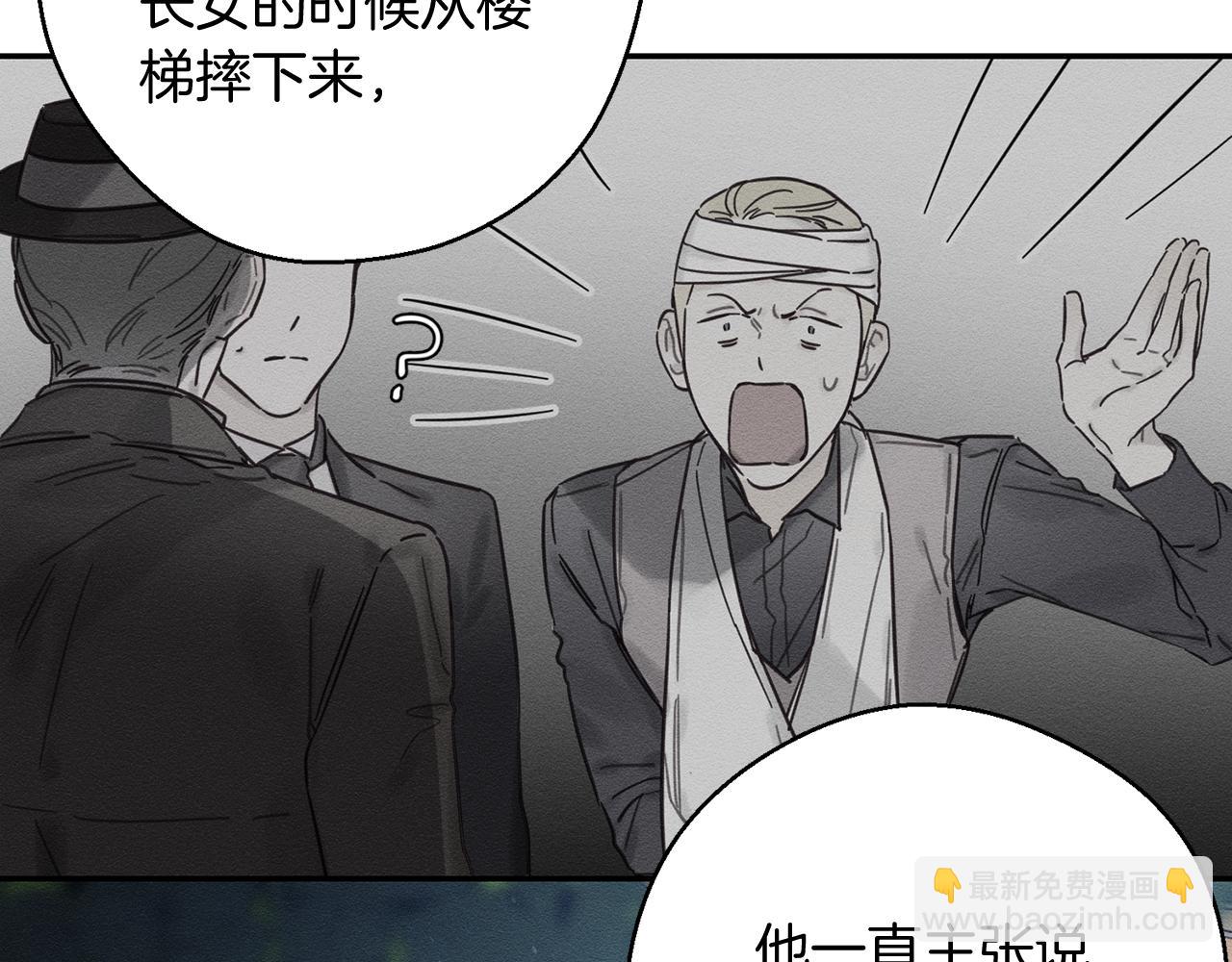 第28话 无形撩最致命110
