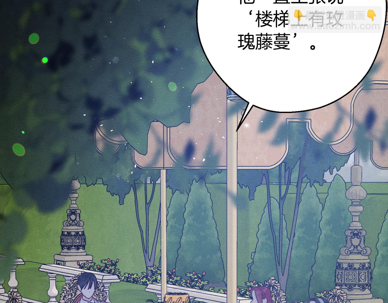 第28话 无形撩最致命111