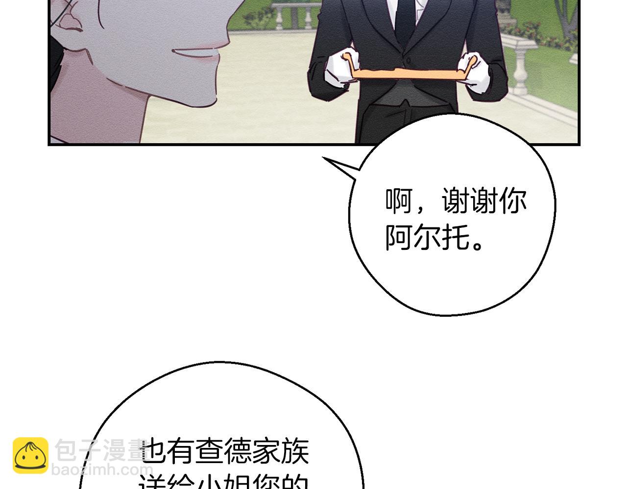 第28话 无形撩最致命116