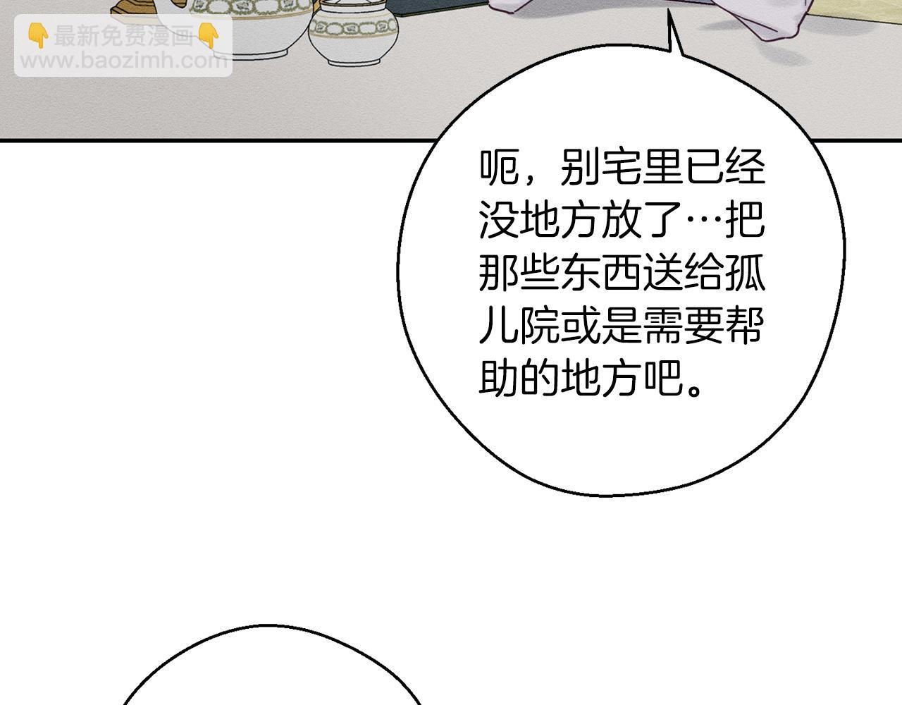 第28话 无形撩最致命118