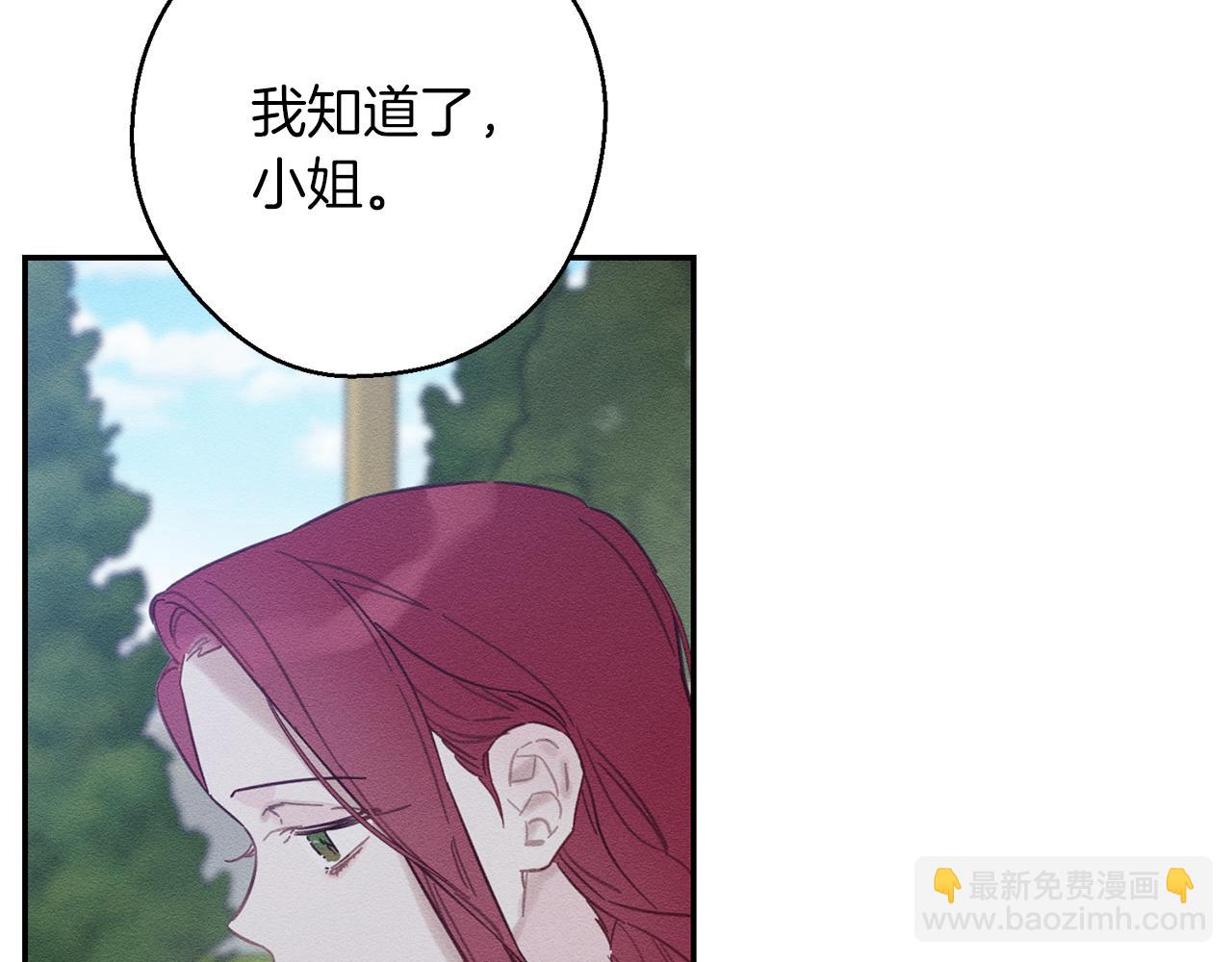 第28话 无形撩最致命119