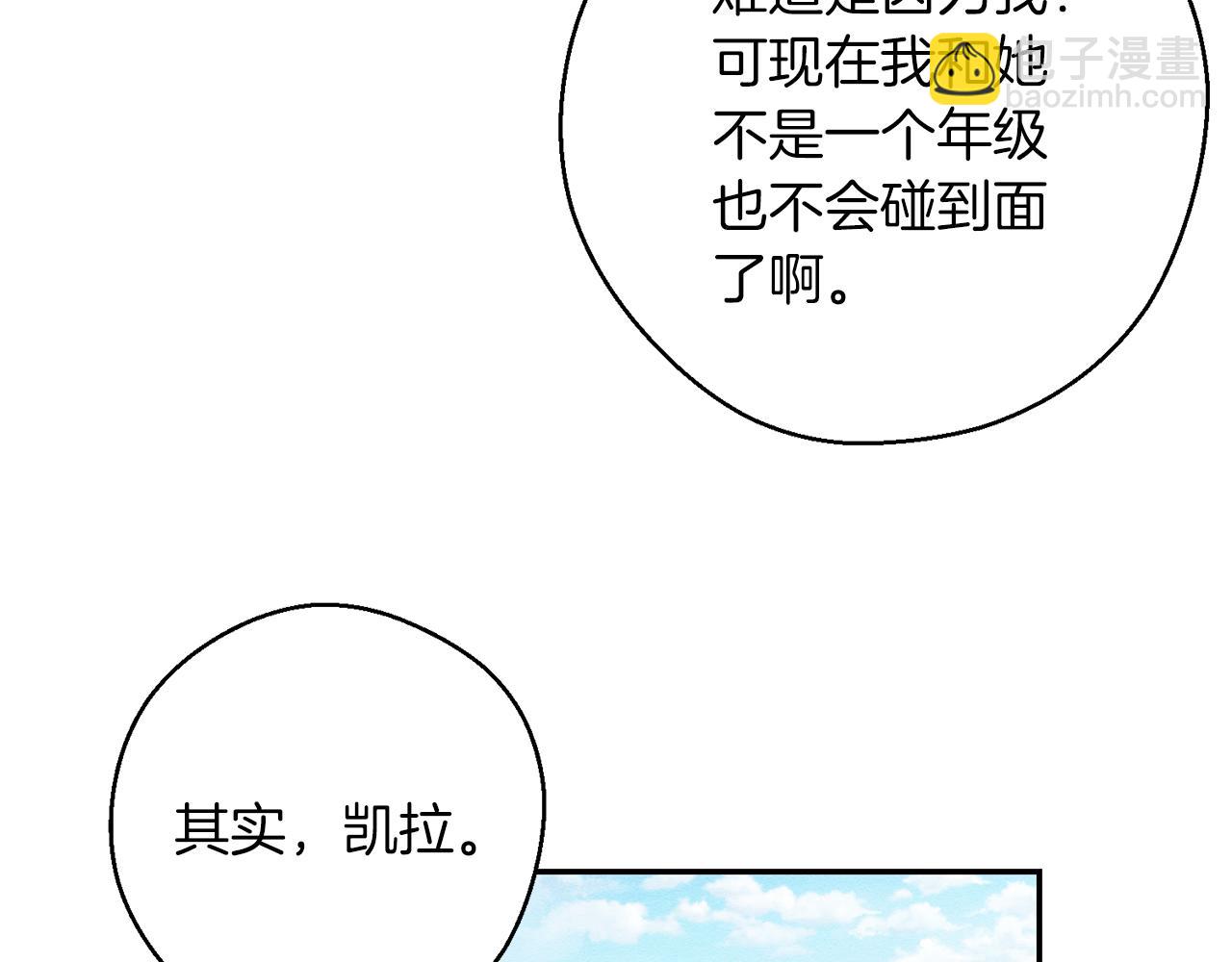 第28话 无形撩最致命129