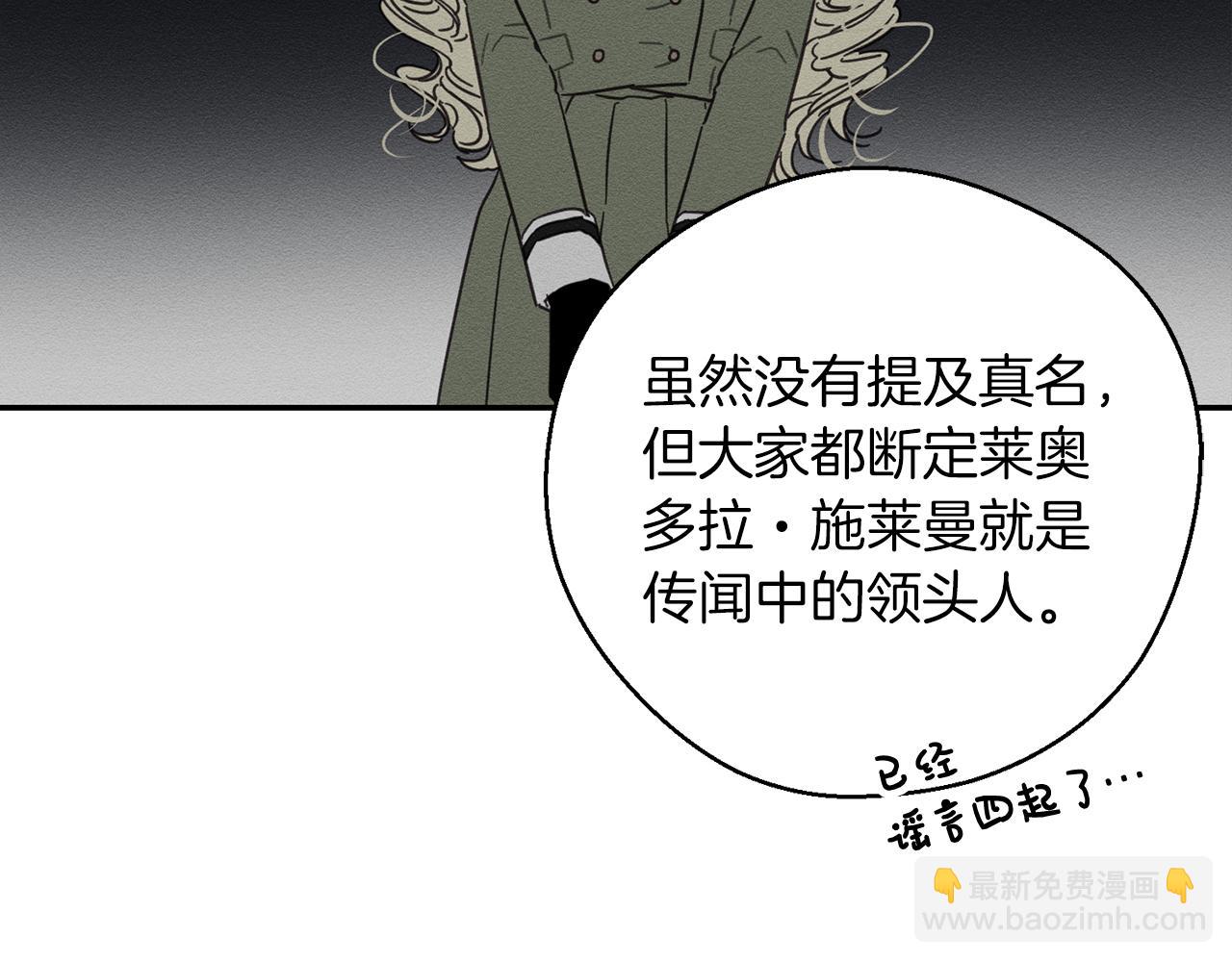 第28话 无形撩最致命134