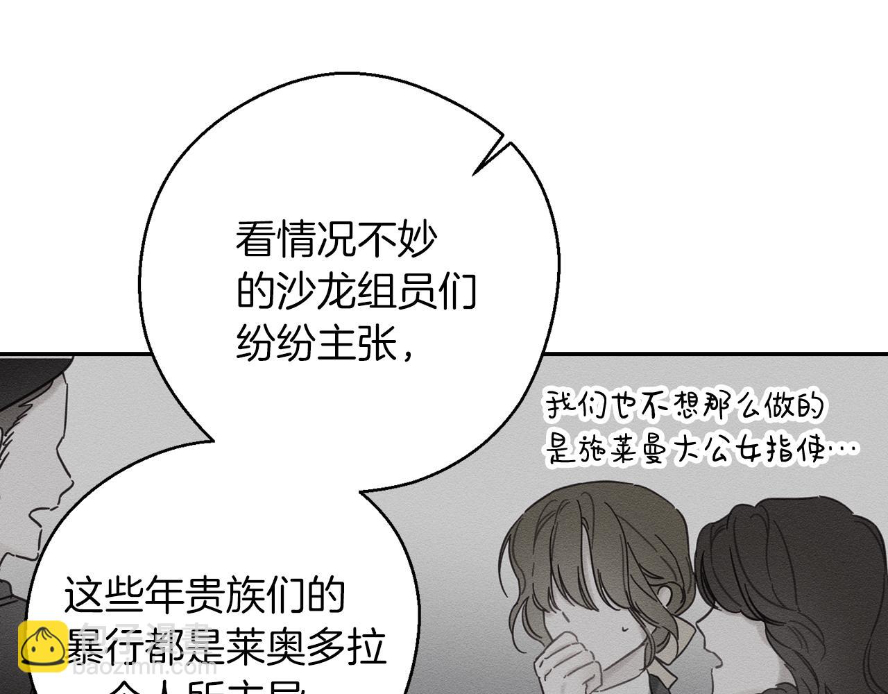 第28话 无形撩最致命135