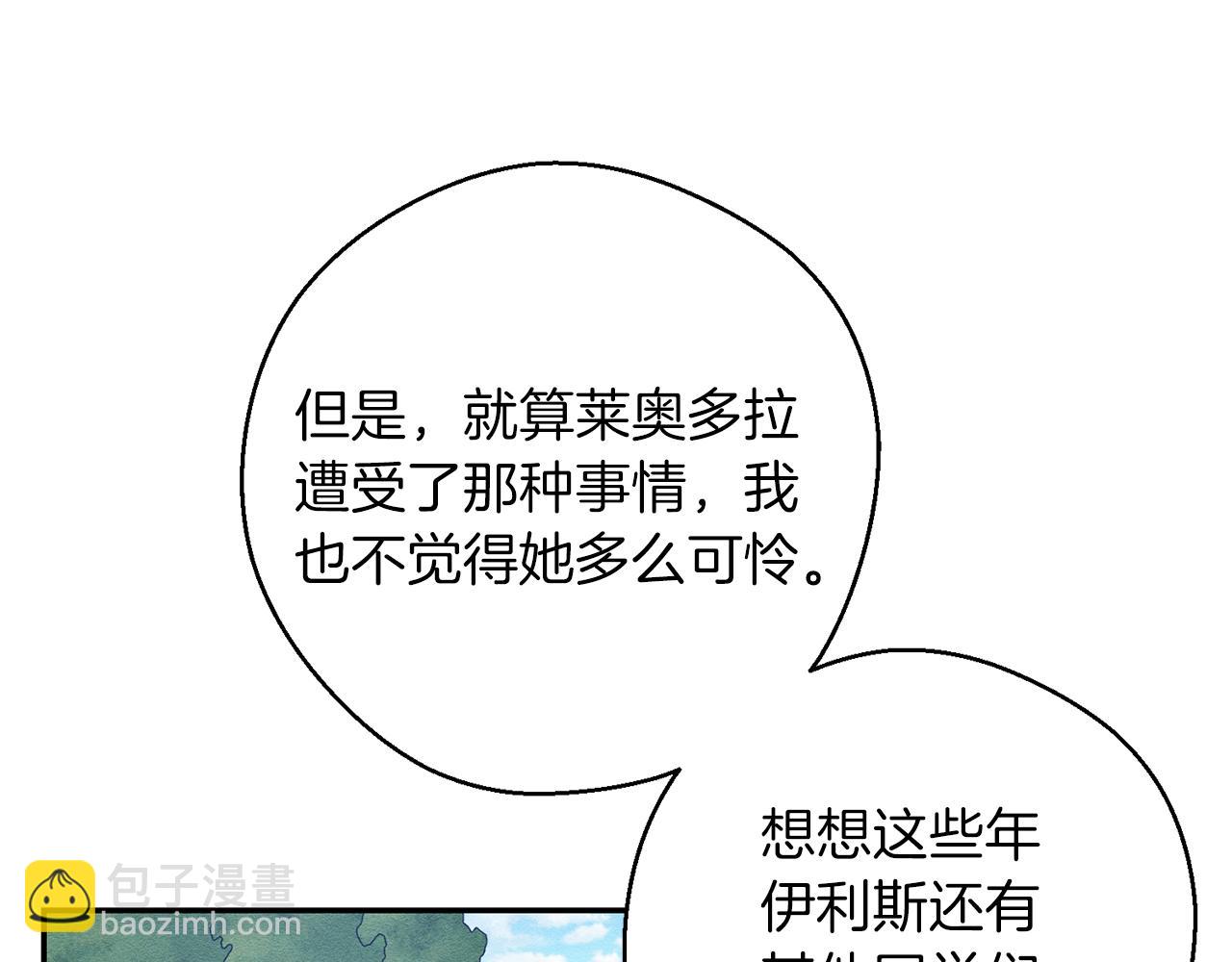 第28话 无形撩最致命138