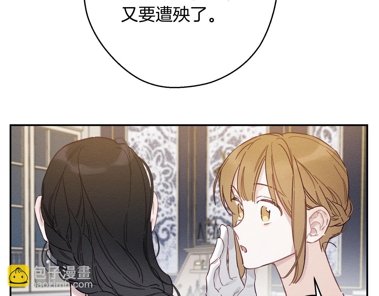 第28话 无形撩最致命14