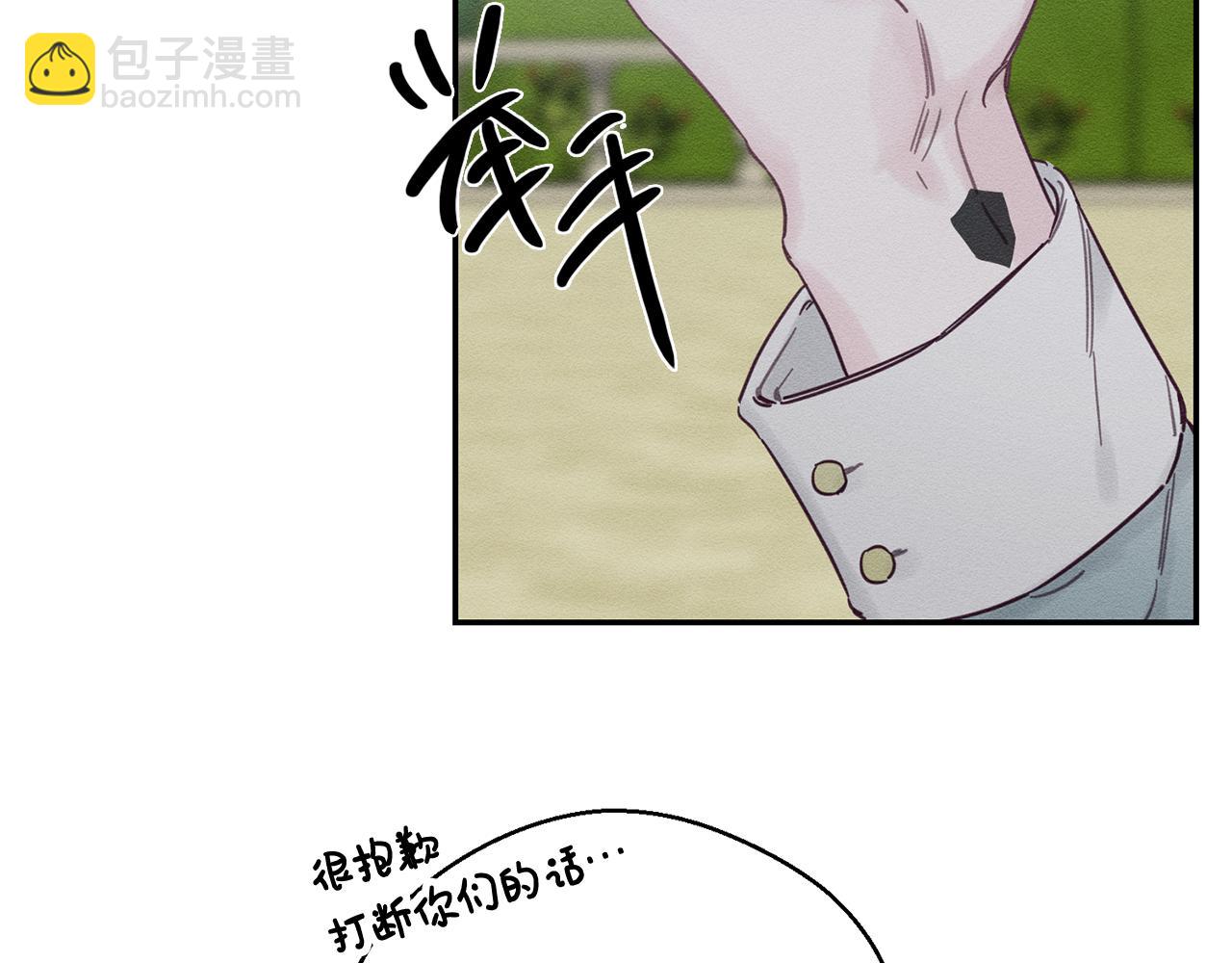 第28话 无形撩最致命142
