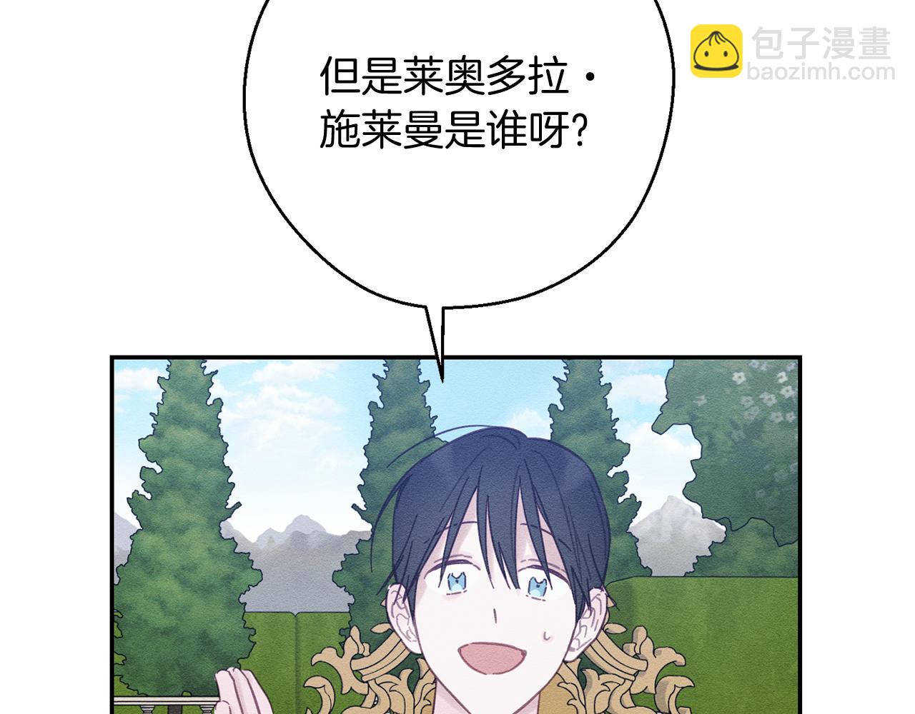 第28话 无形撩最致命143