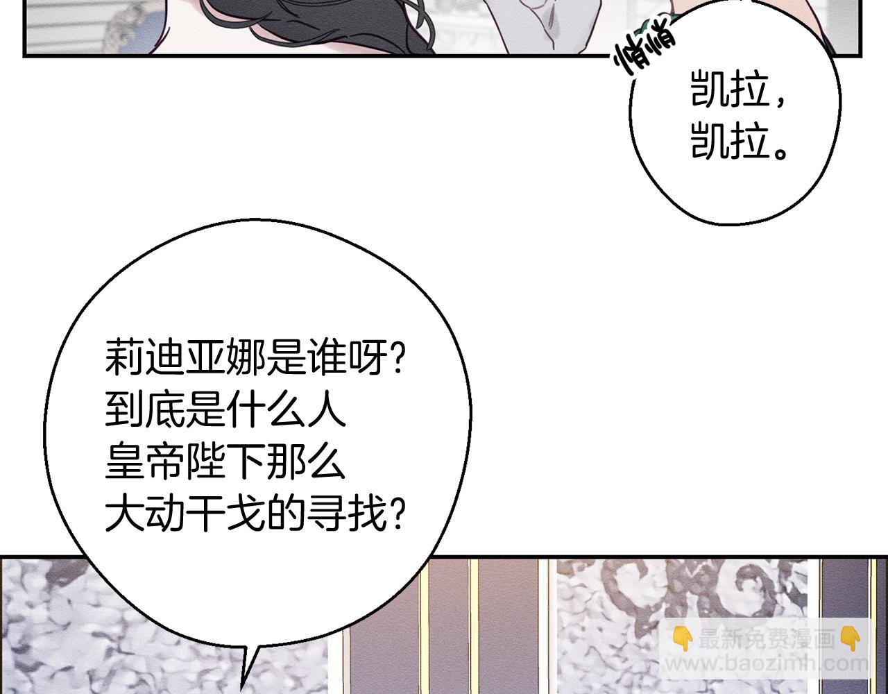 第28话 无形撩最致命15