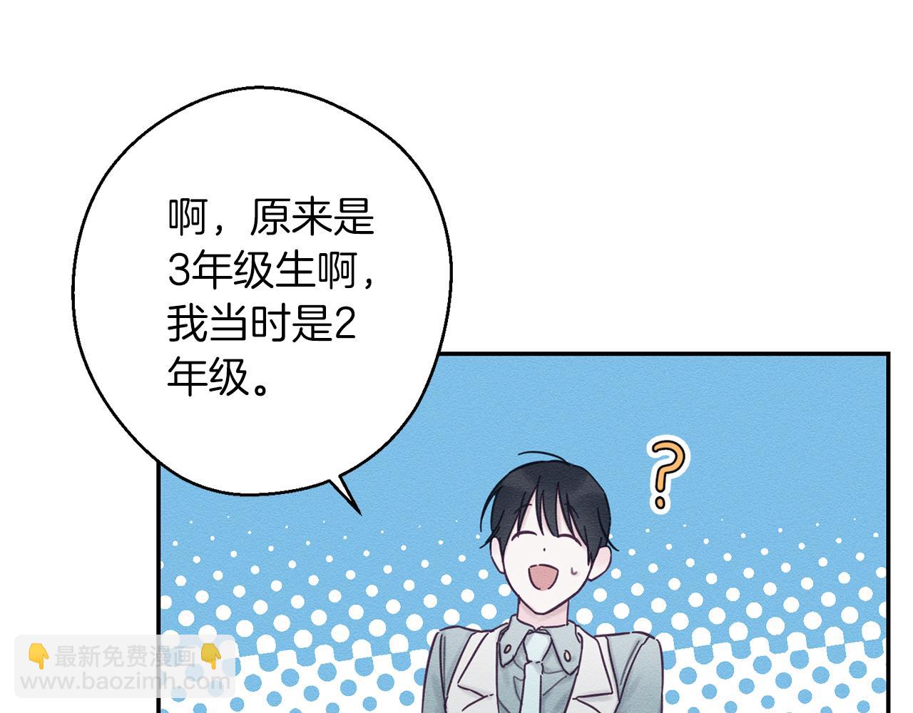 第28话 无形撩最致命150