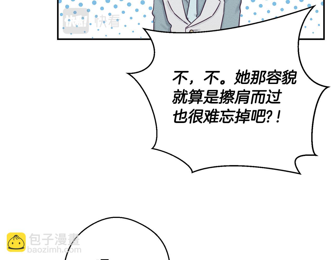 第28话 无形撩最致命151